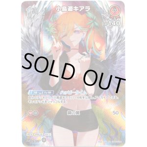 画像: 【SR】小鳥遊キアラ