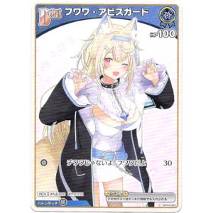 画像: フワワ・アビスガード(BP08)