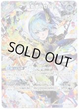 画像: 【SR】星街すいせい(illust:Mika Pikazo)