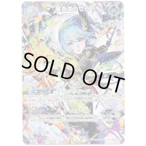 画像: 【SR】星街すいせい(illust:Mika Pikazo)