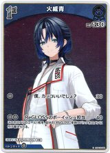 画像: 【S】火威青