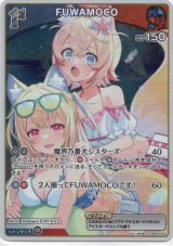 画像: FUWAMOCO(EB01)