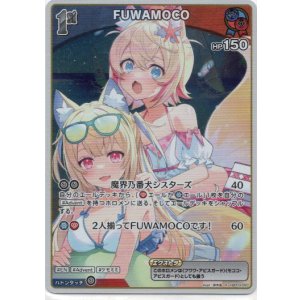 画像: FUWAMOCO(EB01)