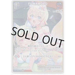 画像: FUWAMOCO(EB01)