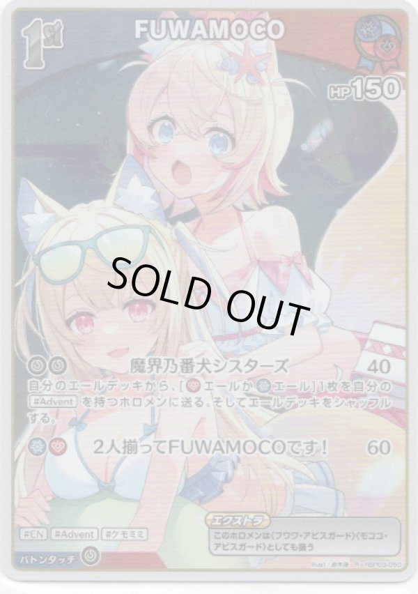 画像1: FUWAMOCO(EB01) (1)