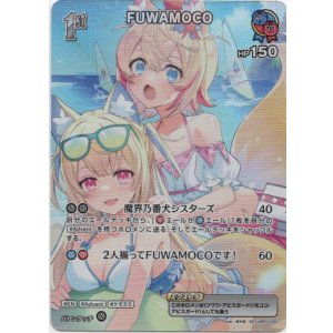 画像: 【SR】FUWAMOCO(EB01)(illust:赤木渉)