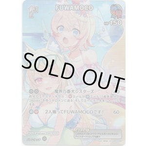 画像: 【SR】FUWAMOCO(EB01)