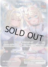 画像: 【SR】FUWAMOCO