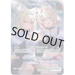 画像: 【SR】FUWAMOCO
