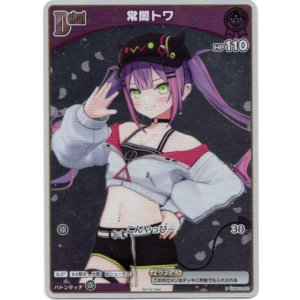 画像: 【プロモ】常闇トワ