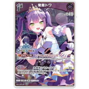 画像: 【hololiveDreamsプロモ】常闇トワ