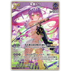 画像: 常闇トワ