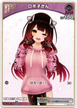 画像: ロボ子さん