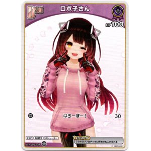 画像: ロボ子さん