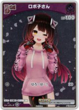 画像: 【プロモ】ロボ子さん