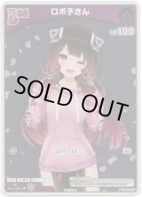 画像: 【プロモ】ロボ子さん