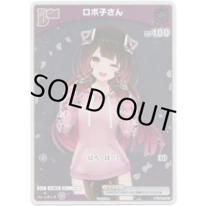 画像: 【プロモ】ロボ子さん