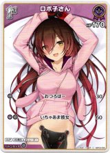 画像: ロボ子さん