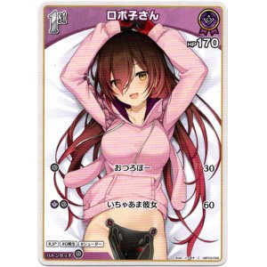 画像: ロボ子さん