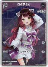 画像: 【プロモ】ロボ子さん(illust:gaha)