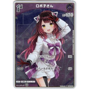 画像: 【プロモ】ロボ子さん(illust:gaha)
