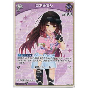 画像: ロボ子さん(EB01)