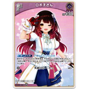 画像: ロボ子さん
