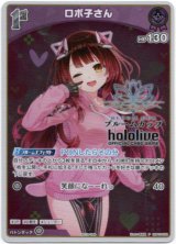 画像: 【ブルームカッププロモ】ロボ子さん(illust:兎未枝)