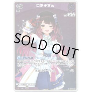 画像: 【S】ロボ子さん