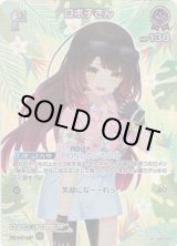 画像: 【SR】ロボ子さん(EB01)(アロハ)