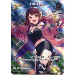 画像: 【SR】ロボ子さん