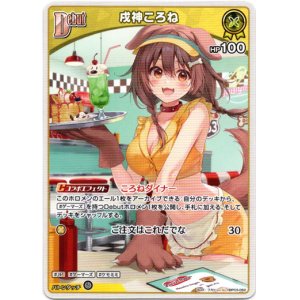画像: 戌神ころね