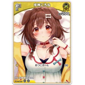 画像: 戌神ころね