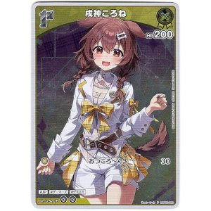 画像: 【プロモ】戌神ころね(illust:くへん)