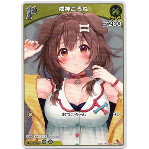 画像: 【S】戌神ころね