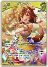 画像: 戌神ころね