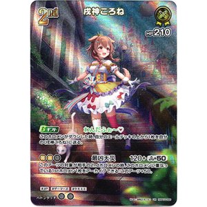 画像: 【UR】戌神ころね