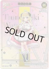 画像: ※傷有り品（返品交換対象外）【HR】角巻わため