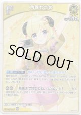 画像: 角巻わため(EB01)