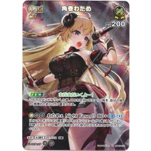 画像: ※傷有り品（返品交換対象外）【UR】角巻わため