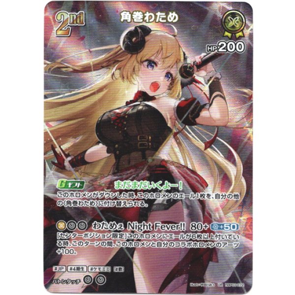 画像1: ※傷有り品（返品交換対象外）【UR】角巻わため (1)