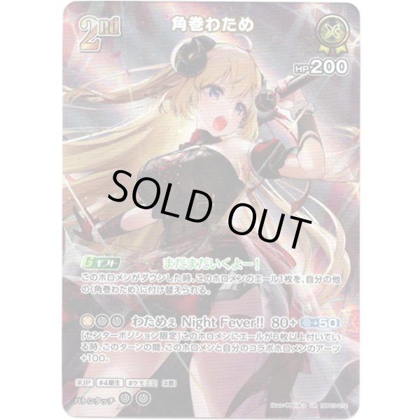 画像1: ※傷有り品（返品交換対象外）【UR】角巻わため (1)