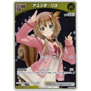 画像: 【プロモ】アユンダ・リス