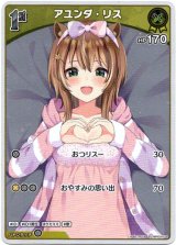 画像: 【S】アユンダ・リス