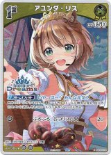 画像: 【hololiveDreamsプロモ】アユンダ・リス