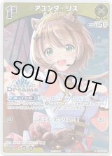 画像: 【hololiveDreamsプロモ】アユンダ・リス