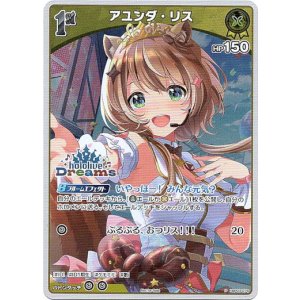 画像: 【hololiveDreamsプロモ】アユンダ・リス