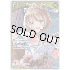 画像: 【hololiveDreamsプロモ】アユンダ・リス