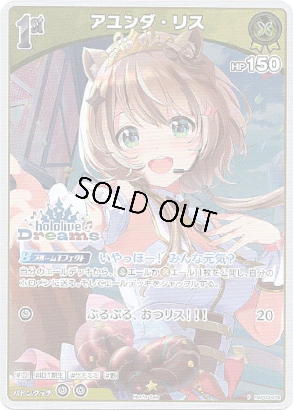 画像1: 【hololiveDreamsプロモ】アユンダ・リス (1)