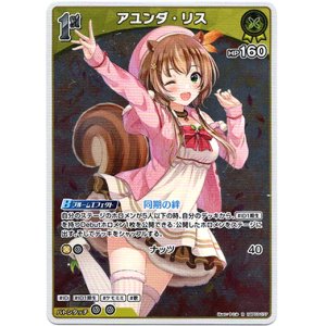 画像: アユンダ・リス